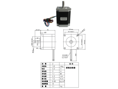 Motor de passo NEMA23 JK57HS76-3004x-04 3 A 1,5 Nm - Imagem 1