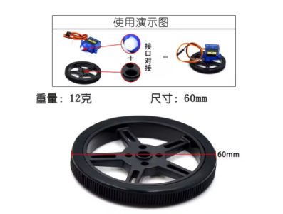 Pneu de silicone 5908 20T compat&iacute;vel com SG90 - Imagem 1