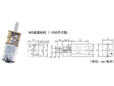Motor DC Micro GA12-N20 6V 500 RPM de redu&ccedil;&atilde;o com engrenagem met&aacute;lica - Imagem 1