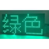 M&oacute;dulo de Painel LED P10 Verde (Outdoor)
