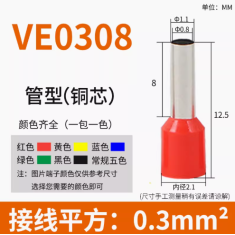 Terminal ferrule isolado E0308 0,3 mm&sup2; verde 100 pe&ccedil;as