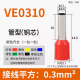 100 unidades terminais tipo ferrule isolados E0310 0,3 mm&sup2;, vermelho - Thumb - 1