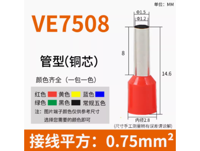 Pacote com 100 terminais ferrule isolados E7508 0,75 mm&sup2; azul - Imagem 1