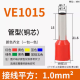 Pacote com 100 unidades E1015, terminais ferrule isolados 1,0 mm&sup2;, vermelho - Thumb - 1