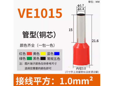 Terminais ferrule isolados E1015 1,0 mm&sup2;, 100 unidades, pretos - Imagem 1