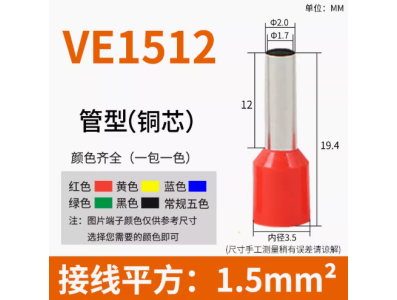 100 unidades ferrules isoladas E1512 1,5 mm&sup2; vermelho - Imagem 1