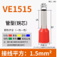 100 unidades Terminais Ferrule Isolados E1515 1,5 mm&sup2; Vermelho - Thumb - 1