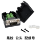 Conector DB9 macho 9 pinos RS232/RS485, terminal rosque&aacute;vel com carca&ccedil;a e porca - Thumb - 1