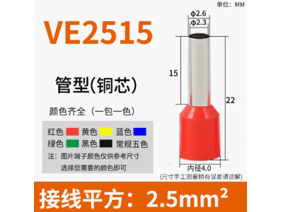100 pe&ccedil;as E2515 Ponteiras isoladas tipo ferrule 2,5 mm&sup2; vermelhas - Imagem 1