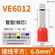 100 unidades E6012 terminais tipo ferrule isolados 6,0 mm&sup2;, vermelho