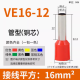 100 unidades terminais ferrule isolados E16-12 16,0 mm&sup2; vermelho - Thumb - 1