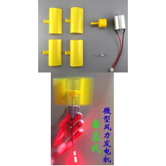 Kit DIY Gerador E&oacute;lico Micro de Eixo Vertical Novo Tipo