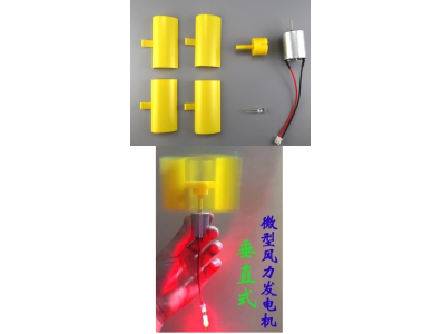 Kit DIY Gerador E&oacute;lico Micro de Eixo Vertical Novo Tipo - Imagem 1