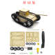 Kit de rob&oacute;tica tanque modelo cient&iacute;fico DIY feito &agrave; m&atilde;o com detec&ccedil;&atilde;o autom&aacute;tica de linha preta vers&atilde;o b&aacute;sica - Thumb - 1