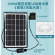 Regulador de tens&atilde;o para painel solar 5V 6W com sa&iacute;da USB, bomba submers&iacute;vel, mangueira 1 m e cabe&ccedil;ote 1 m em vidro temperado - Thumb - 1