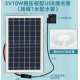 Regulador de Tens&atilde;o Solar 5V 10W com Sa&iacute;da USB, Bomba Submers&iacute;vel, Mangueira de &Aacute;gua 1 m e Cabe&ccedil;a de 1 m em Vidro Temperado - Thumb - 1