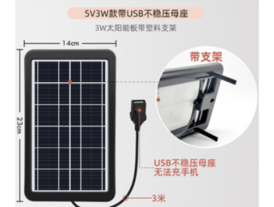 Painel solar 5V 3W com tens&atilde;o inst&aacute;vel, vidro temperado e comprimento do cabo de 3 m - Imagem 1