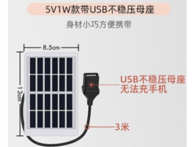 Painel solar 6V 1W com tens&atilde;o inst&aacute;vel, carca&ccedil;a pl&aacute;stica e cabo de 3 m - Imagem 1