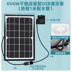 Painel solar 6V 6W, tens&atilde;o inst&aacute;vel, suporte, bomba submers&iacute;vel USB, mangueira 1 m