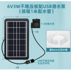 Painel solar 6V 3W, tens&atilde;o inst&aacute;vel, interruptor Easy Start, bomba submers&iacute;vel USB, tubo de &aacute;gua, altura de recalque 1 metro, vi