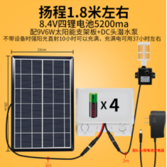 Bateria de l&iacute;tio 8,4V (4 c&eacute;lulas) 5200mA, Painel Solar 9V 6W com suporte, Bomba submers&iacute;vel DC e mangueira de 3 m
