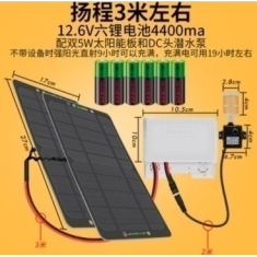 Pain&eacute;is solares duplos 5W com bateria de l&iacute;tio 12,6V (6 c&eacute;lulas) 4400mA, bomba submers&iacute;vel DC e mangueira de &aacute;gua 3 m