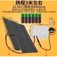 Pain&eacute;is solares duplos 5W com bateria de l&iacute;tio 12,6V (6 c&eacute;lulas) 4400mA, bomba submers&iacute;vel DC e mangueira de &aacute;gua 3 m