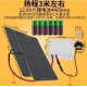 Pain&eacute;is solares duplos 5W com bomba submers&iacute;vel DC e mangueira de 3 metros - Thumb - 1