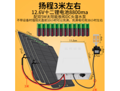 2 Pain&eacute;is Solares de 5W, Bateria de L&iacute;tio 12,6V 8800mA, Bomba Submers&iacute;vel DC e Mangueira 3 m - Imagem 1
