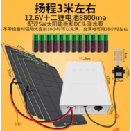 2 Pain&eacute;is Solares de 5W, Bateria de L&iacute;tio 12,6V 8800mA, Bomba Submers&iacute;vel DC e Mangueira 3 m