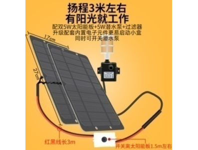 2 pain&eacute;is solares de 5W com chave, bomba submers&iacute;vel 12V, mangueira 3 m e filtro - Imagem 1