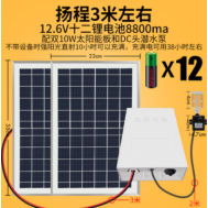 Bateria de l&iacute;tio 12.6V 12 88400mA, 2 pain&eacute;is solares 10W, bomba submers&iacute;vel DC, mangueira 3 m e duas Toughened