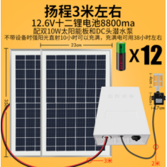 Pain&eacute;is solares duplos 10W, bomba submers&iacute;vel DC, mangueira 3 m e duas placas de vidro temperado
