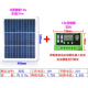 Painel solar policristalino 18V 30W com controlador 30A para carregamento de bateria 12V - Thumb - 1