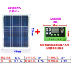 Painel solar policristalino 18V 30W com controlador 30A para carregamento de bateria 12V