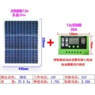 Painel solar policristalino 18V 30W com controlador 30A para carregamento de bateria 12V
