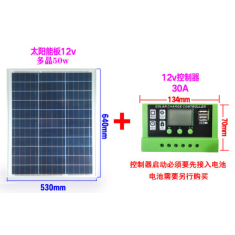 Painel solar policristalino 18V 50W com controlador PWM 30A para carregamento de bateria 12V