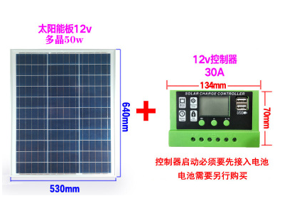Painel solar policristalino 18V 50W com controlador PWM 30A para carregamento de bateria 12V - Imagem 1