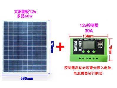 Painel solar policristalino 18V 60W com controlador PWM 30A, sa&iacute;da 18V para carregamento de bateria 12V - Imagem 1