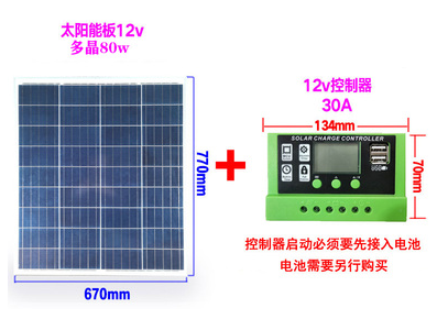 Painel solar policristalino 18V 80W com controlador PWM 30A, tens&atilde;o 18V, compat&iacute;vel com baterias 12V - Imagem 1