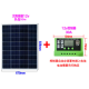 Painel solar policristalino 90W 18V com controlador PWM 30A para carregamento de bateria 12V - Thumb - 1