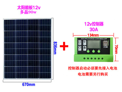 Painel solar policristalino 90W 18V com controlador PWM 30A para carregamento de bateria 12V - Imagem 1
