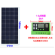 Painel solar policristalino 18V 150W com controlador PWM 30A para carga de bateria 12V - Thumb - 1