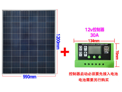 Painel solar policristalino 200W 18V com controlador PWM 30A para carregamento de bateria 12V - Imagem 1
