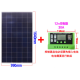 Painel solar policristalino 270W 18V com controlador PWM 30A, carregamento de bateria 12V - Thumb - 1