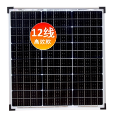 Painel solar monocristalino de carregamento 55W Classe A, 12 fios