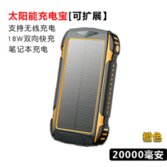 Carregador solar remov&iacute;vel laranja carga r&aacute;pida 2000MA