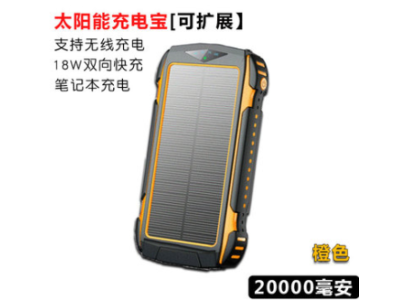 Carregador solar remov&iacute;vel laranja carga r&aacute;pida 2000MA - Imagem 1