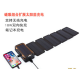 Carregador Solar Remov&iacute;vel Laranja Carga R&aacute;pida 2000 mA com 6 Placas - Thumb - 1