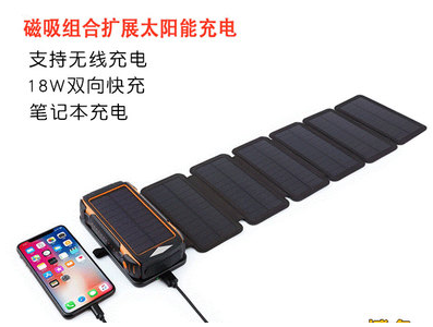 Carregador Solar Remov&iacute;vel Laranja Carga R&aacute;pida 2000 mA com 6 Placas - Imagem 1